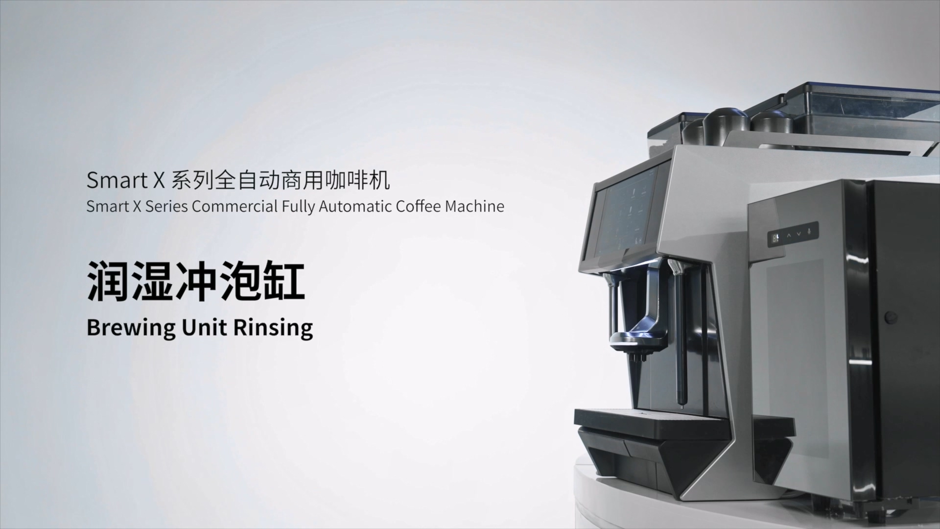 Brewing Unit Rinsing