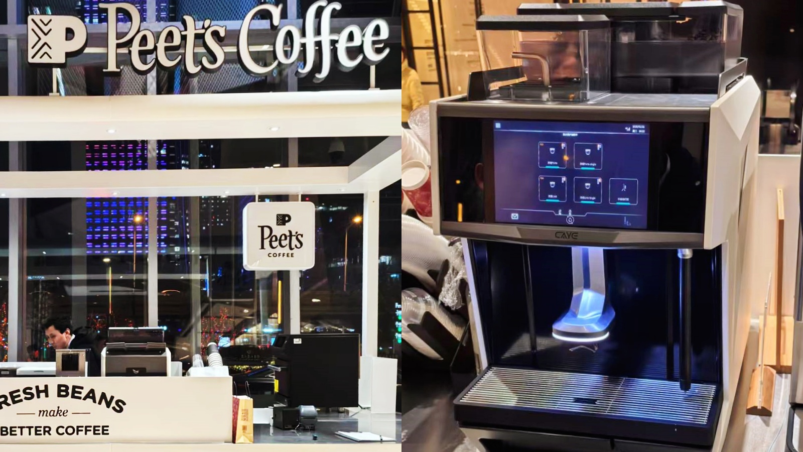 Peet's Coffee - Beijing
