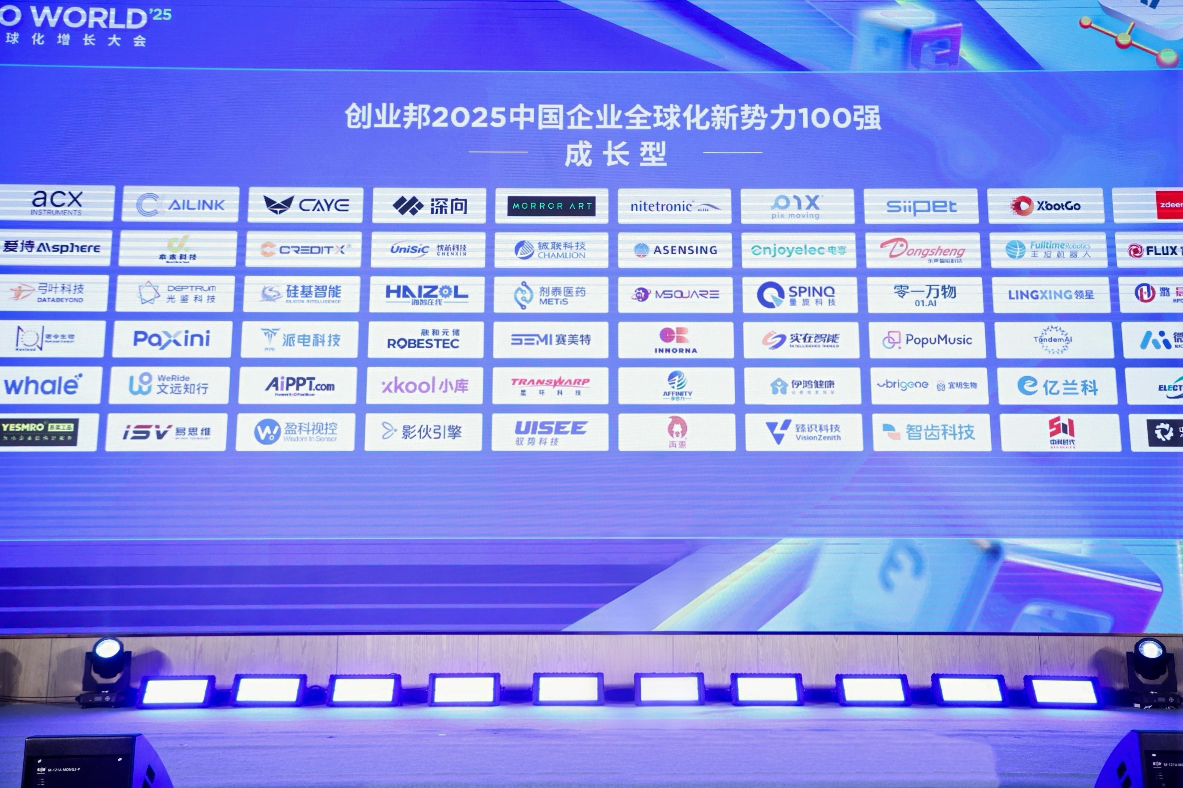 咖爷科技入选创业邦“中国企业全球化新势力100强”